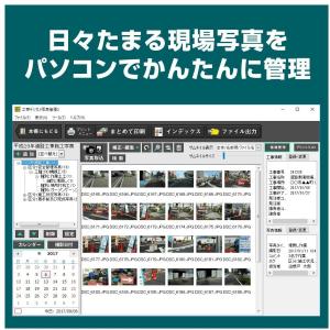 工事デジカメ写真管理2の詳細画像1