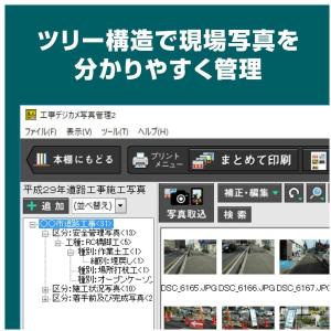 工事デジカメ写真管理2の詳細画像2