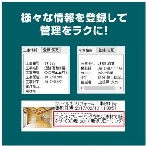 工事デジカメ写真管理2の詳細画像3