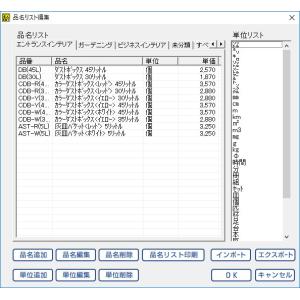 見積・納品・請求8の詳細画像3