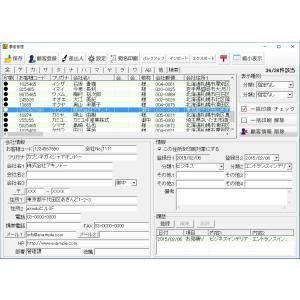 見積・納品・請求8の詳細画像4
