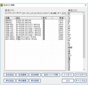 見積・納品・請求8 3ライセンス版の詳細画像3