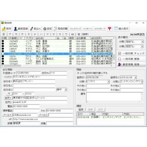 見積・納品・請求8 3ライセンス版の詳細画像4