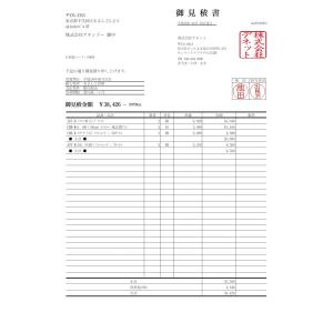 見積・納品・請求8 3ライセンス版の詳細画像5
