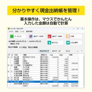 現金出納帳6の詳細画像1