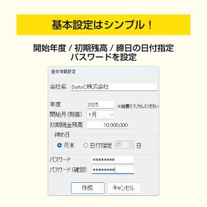 現金出納帳6の詳細画像2