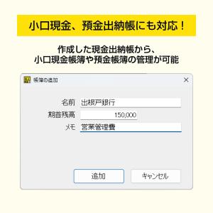 現金出納帳6の詳細画像3