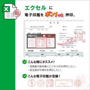 かんたん電子印鑑de脱ハンコの詳細画像2