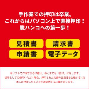 かんたん電子印鑑de脱ハンコの詳細画像5
