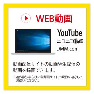 録画ハンター6の詳細画像2