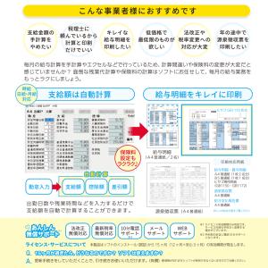ささっと給与計算2の詳細画像1