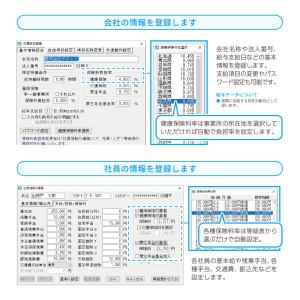 ささっと給与計算2の詳細画像2