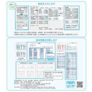 ささっと給与計算2の詳細画像3