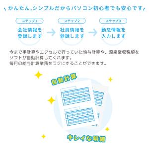 ささっと給与計算2の詳細画像4
