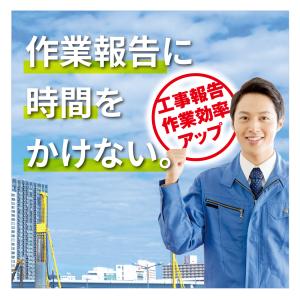 工事写真台帳7の詳細画像1