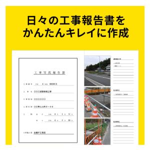 工事写真台帳7の詳細画像2