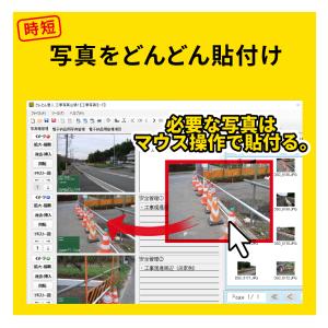 工事写真台帳7の詳細画像5