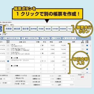 見積・納品・請求9の詳細画像3