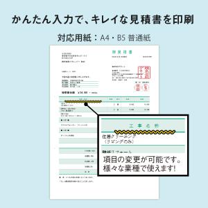 見積・納品・請求9の詳細画像4