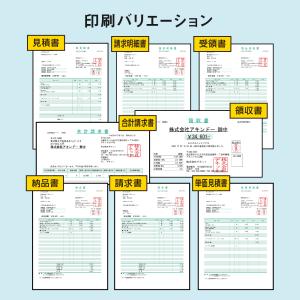 見積・納品・請求9の詳細画像5