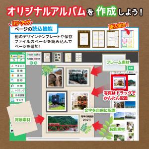 らくらく印刷写真アルバム作成8の詳細画像2