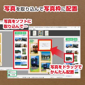 らくらく印刷写真アルバム作成8の詳細画像3