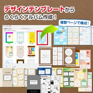 らくらく印刷写真アルバム作成8の詳細画像4