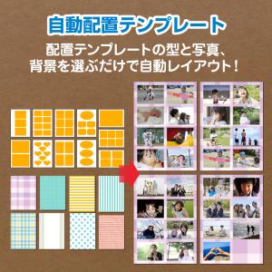 らくらく印刷写真アルバム作成8の詳細画像5
