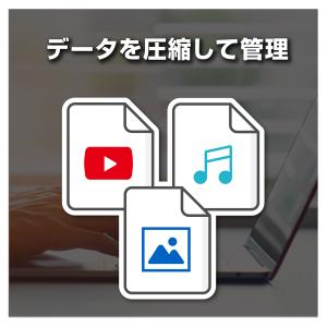 ZIP圧縮・解凍パスワード3の詳細画像2