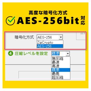 ZIP圧縮・解凍パスワード3の詳細画像4