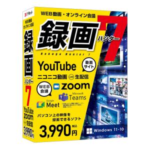 録画ハンター7の高価買取価格