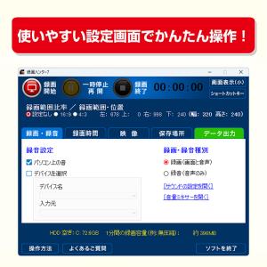 録画ハンター7の詳細画像4