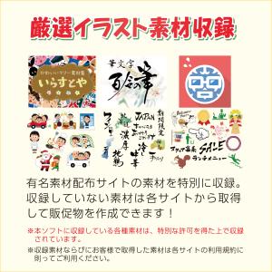 ささっとチラシ販促物作成 ECOパッケージ版の詳細画像5