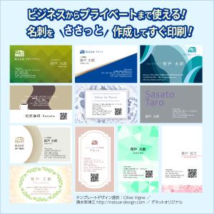ささっと名刺作成【ECOパッケージ版】の詳細画像2