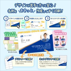 ささっと名刺作成【ECOパッケージ版】の詳細画像3