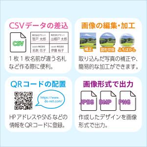 ささっと名刺作成【ECOパッケージ版】の詳細画像5