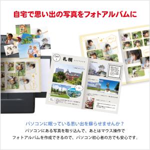 パソコンでフォトアルバム ECOパッケージ版の詳細画像1