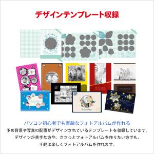 パソコンでフォトアルバム ECOパッケージ版の詳細画像2