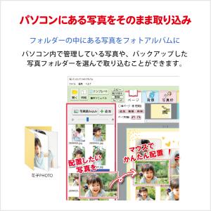 パソコンでフォトアルバム ECOパッケージ版の詳細画像3