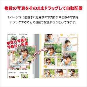 パソコンでフォトアルバム ECOパッケージ版の詳細画像4