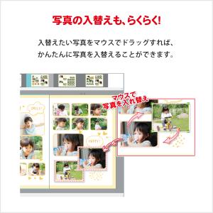 パソコンでフォトアルバム ECOパッケージ版の詳細画像5