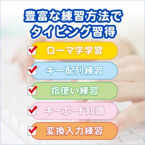 みんなのタイピング【ECOパッケージ版】の詳細画像1
