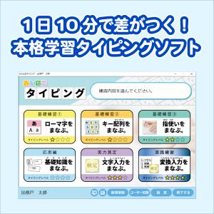 みんなのタイピング【ECOパッケージ版】の詳細画像2