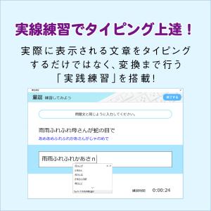 みんなのタイピング【ECOパッケージ版】の詳細画像5