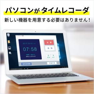パソコンで勤怠管理 カード版の詳細画像2
