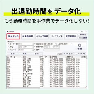 パソコンで勤怠管理 カード版の詳細画像4