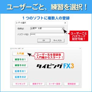 タイピングFX3 ECOパッケージ版の詳細画像1