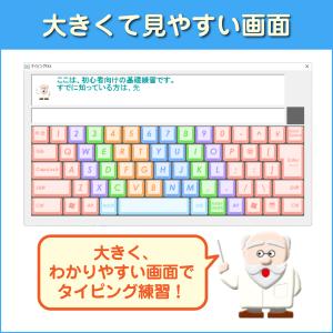 タイピングFX3 ECOパッケージ版の詳細画像2