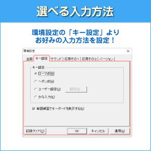 タイピングFX3 ECOパッケージ版の詳細画像3