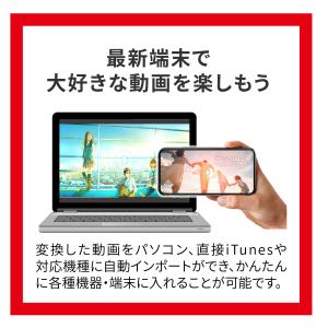 ビデオ動画変換+結合 ECOパッケージ版の詳細画像3
